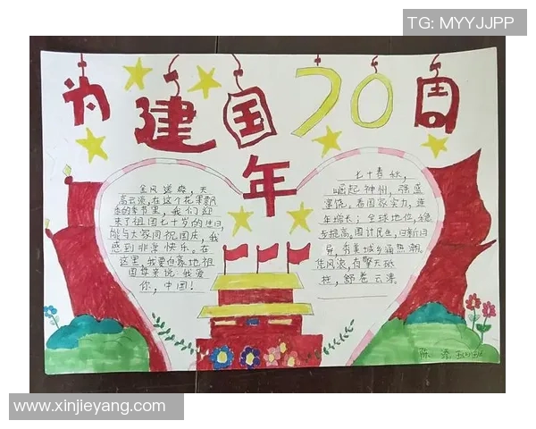 怀念足球巨星的光辉岁月与传奇人生手抄报